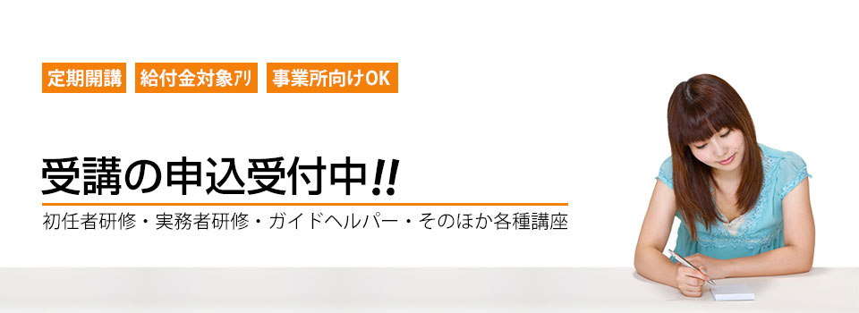 あずみ福祉カレッジ